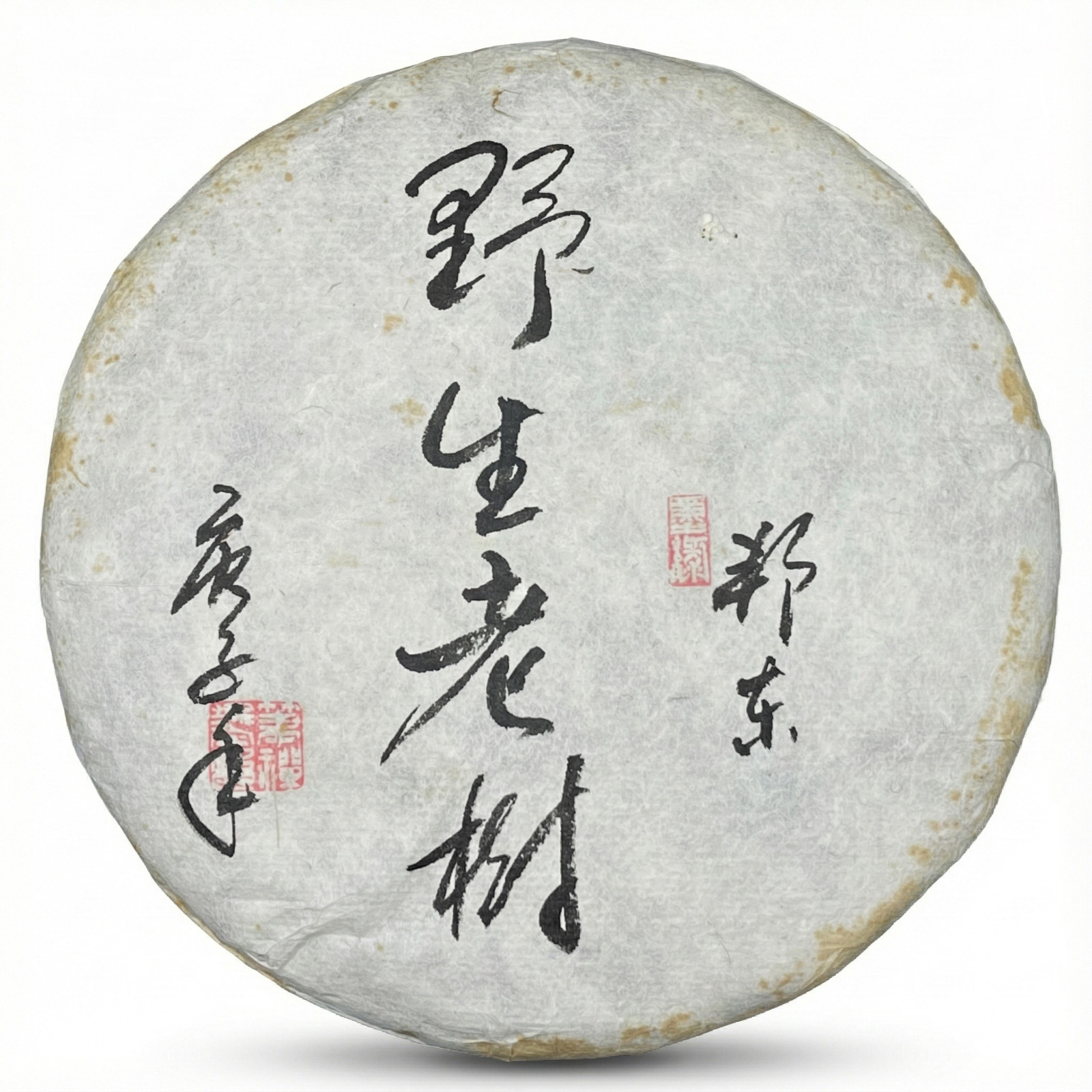 2020 Bangdong Wild Arbor Raw Pu-erh Tea Cake, 357g, from Yunnan