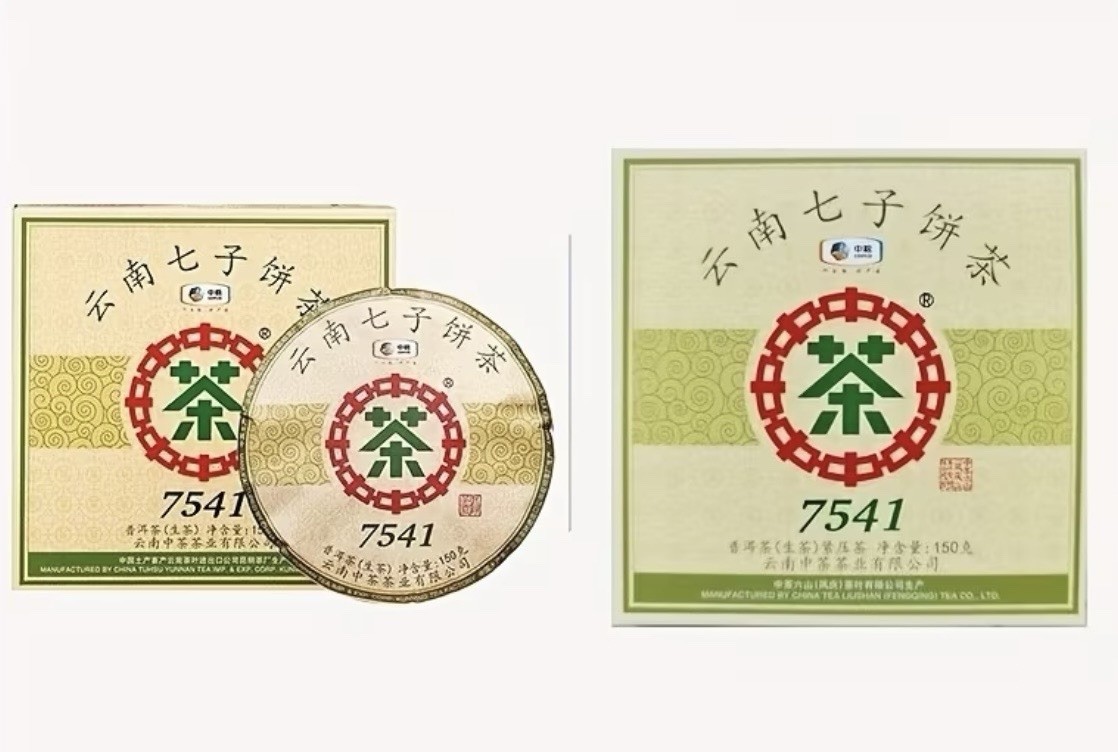COFCO 7541 Chinese Tea & Infusion Compressed Tea Cake 150g 0 Cal/Serving