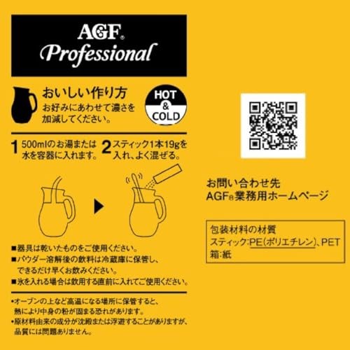 AGF Professional Crisp Orange 500ml x 10 Sticks