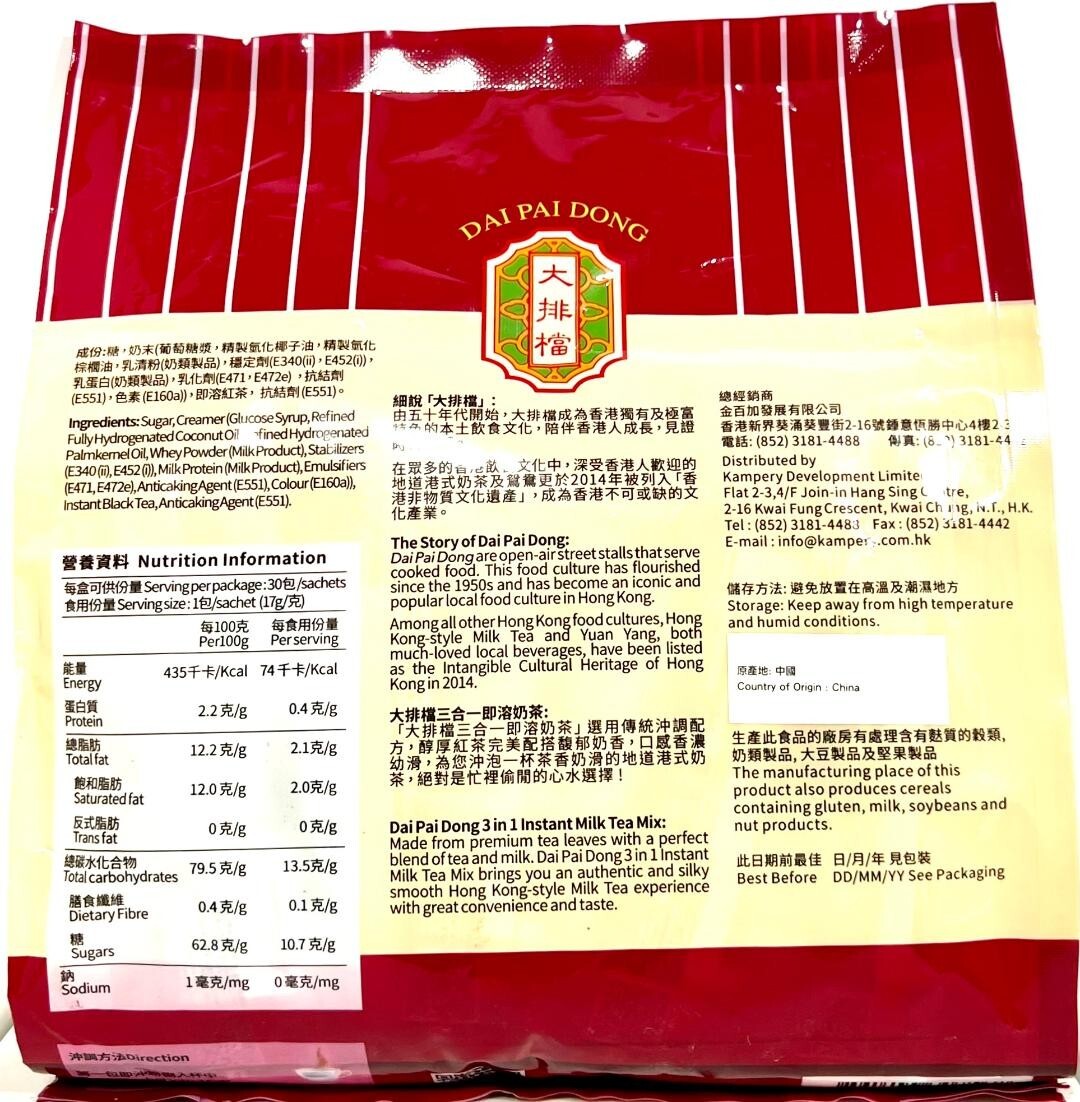 Dai Pai Dong 3-In-1 Instant Milk Tea Hong Kong Style 30 Sachets x 17g~10/2025