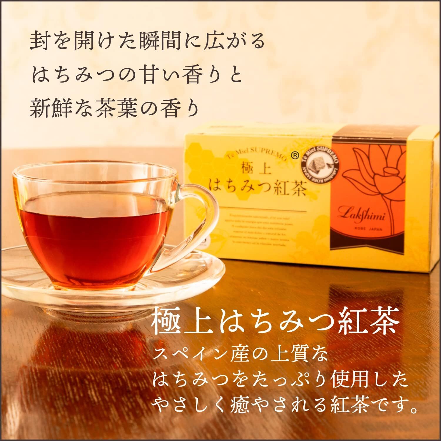 Lakshimi Premium Honey Black Tea 25 Tea Bags X 2 Box From Japan
