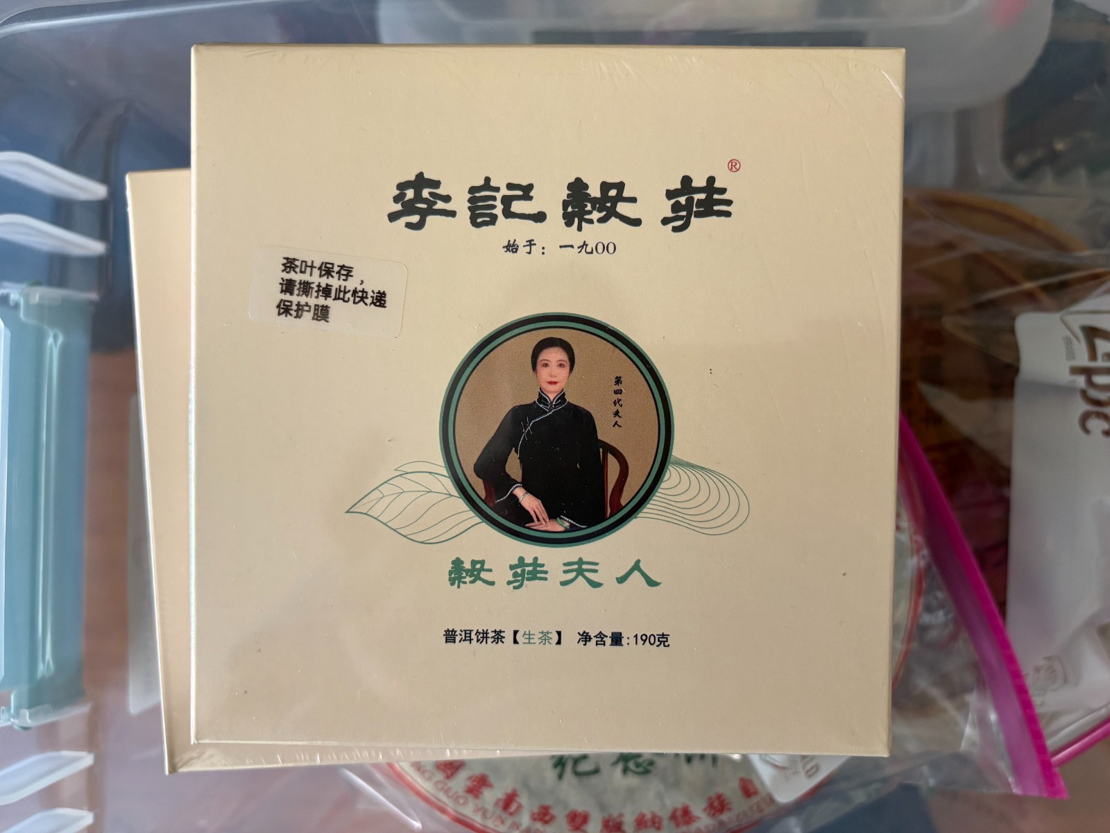 Li Ji Gu Zhuang Raw Pu-erh Tea 190g | Chinese Sheng Puer Tea Cake | Yunnan Ancie