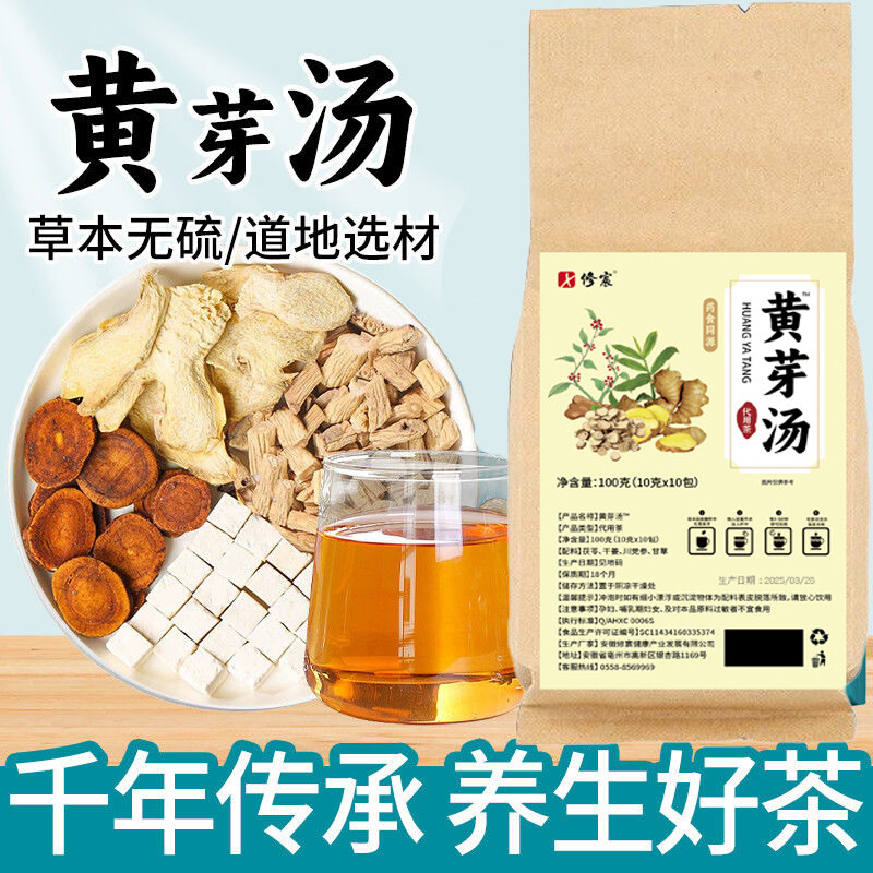 Yellow Bud Tea Herbal Drink for Summer Detox and Management Must-Have