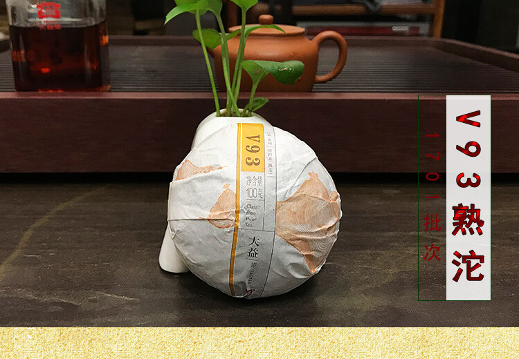 V93 Yunnan Menghai TAETEA Dayi Pu-erh Chinese Pu’er Tea Tuo Cha 2017 Ripe 500g