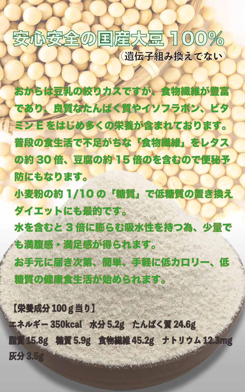 100% Japanese soybeans, ultra-fine okara powder, 500g x 6 bags (ziplock bag)