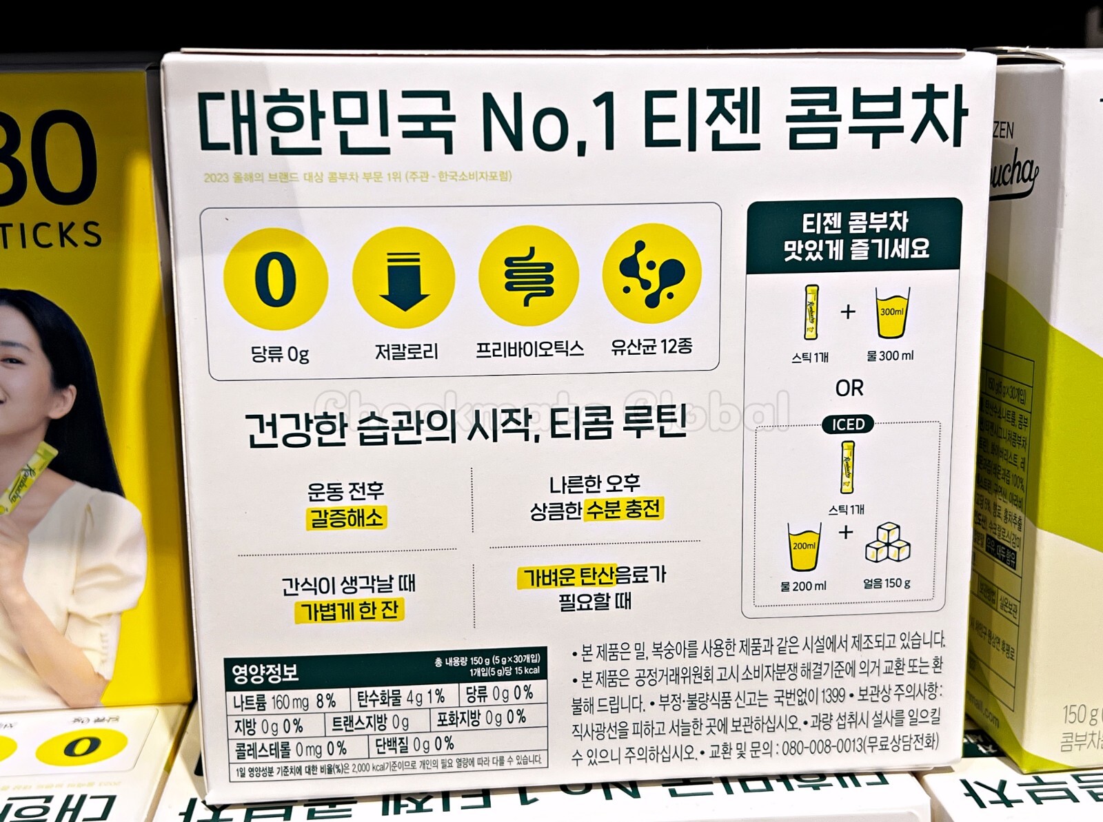 TEAZEN Kombucha Lemon 30 Sticks | Sugar-Free Prebiotic