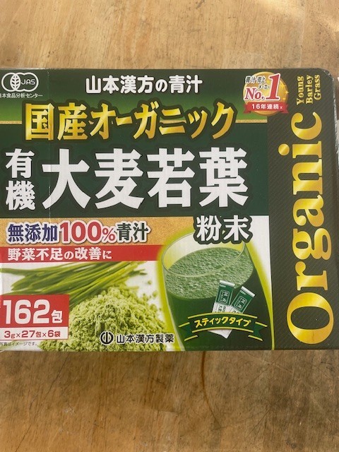 Yamamoto Kanpo Organic Barley Young leaves powder 100% Pure 3g x 162pack Japan