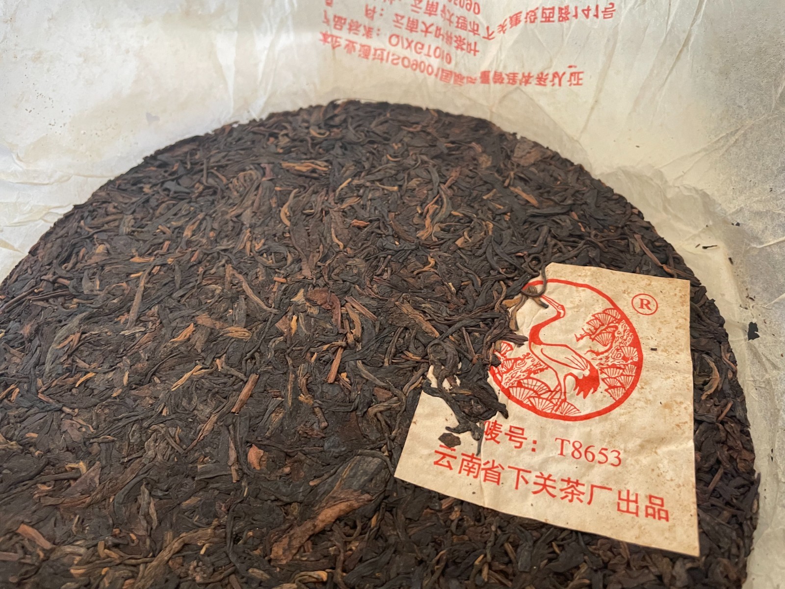 2006 Premium Yunnan Xiaguan Aged Pu Erh Tea T8653 Unfermented Teacake 357g 普洱生茶