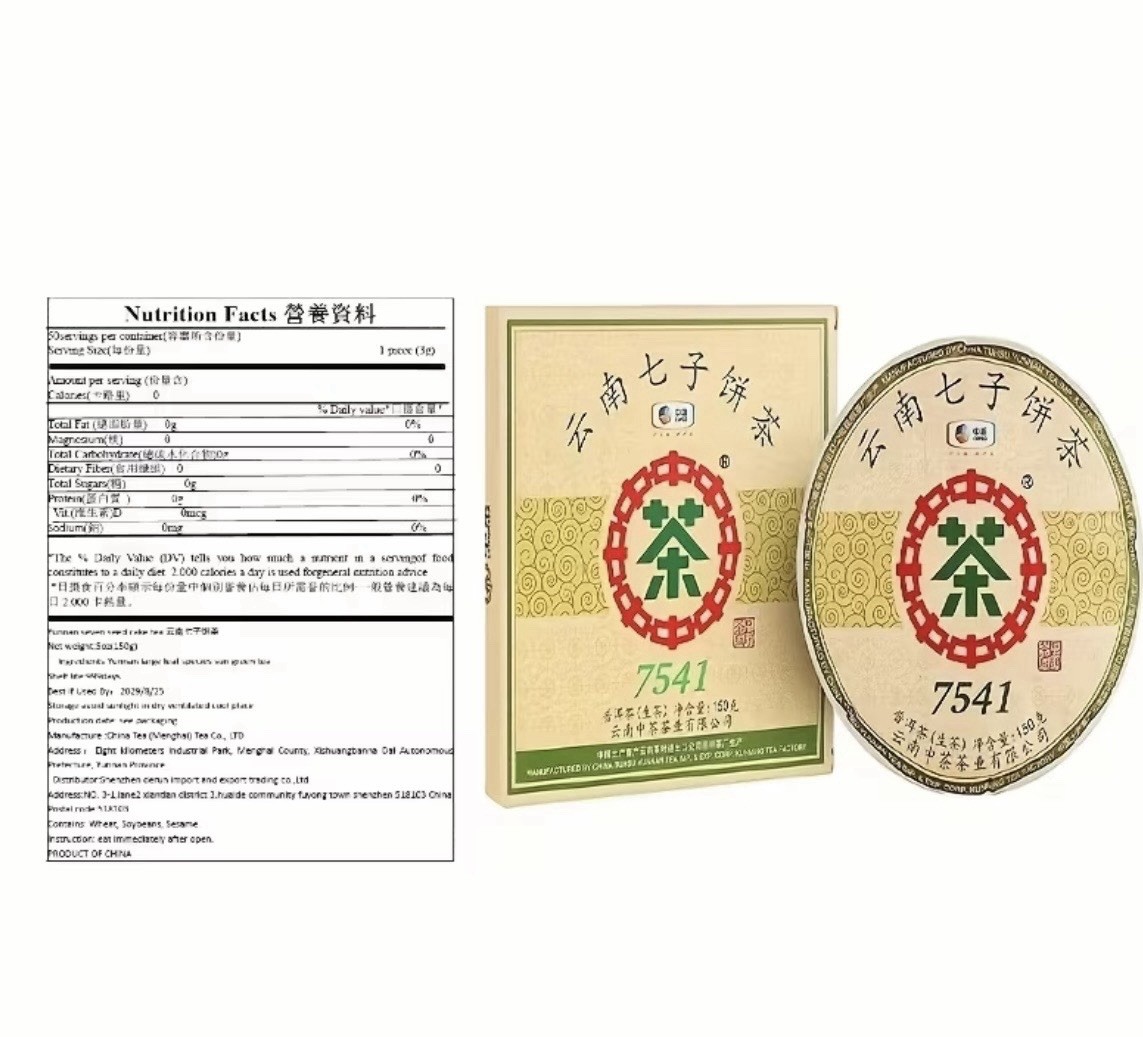 COFCO 7541 Chinese Tea & Infusion Compressed Tea Cake 150g 0 Cal/Serving