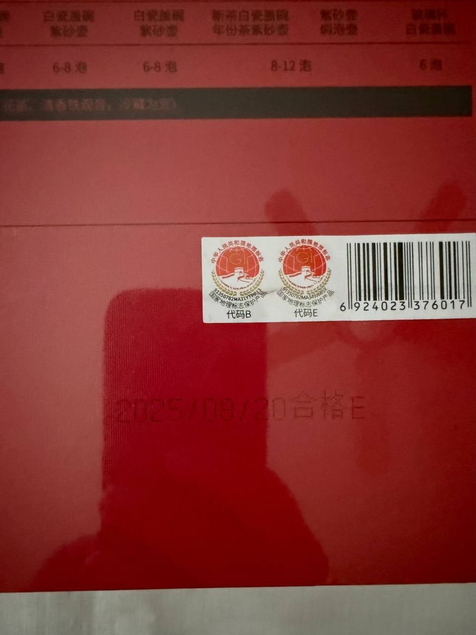 Bama Chinese Black Tea 500g Gift Box – NEW SEALED BOX Zhengshan Xiaozhong