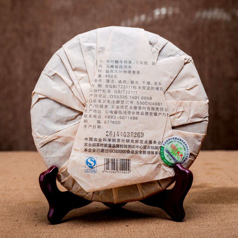 MENGKU Brand Mu Ye Chun Three Years Chen Pu-erh Tea Cake 2014 400g Ripe Puer Tea