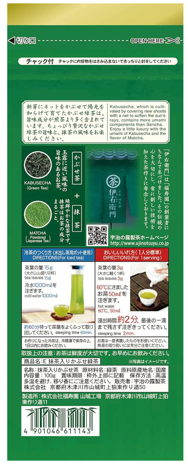 IYEMON CHA- Japanese Matcha Blend Kabuse Ryokucha Loose Leave Green Tea – 100g