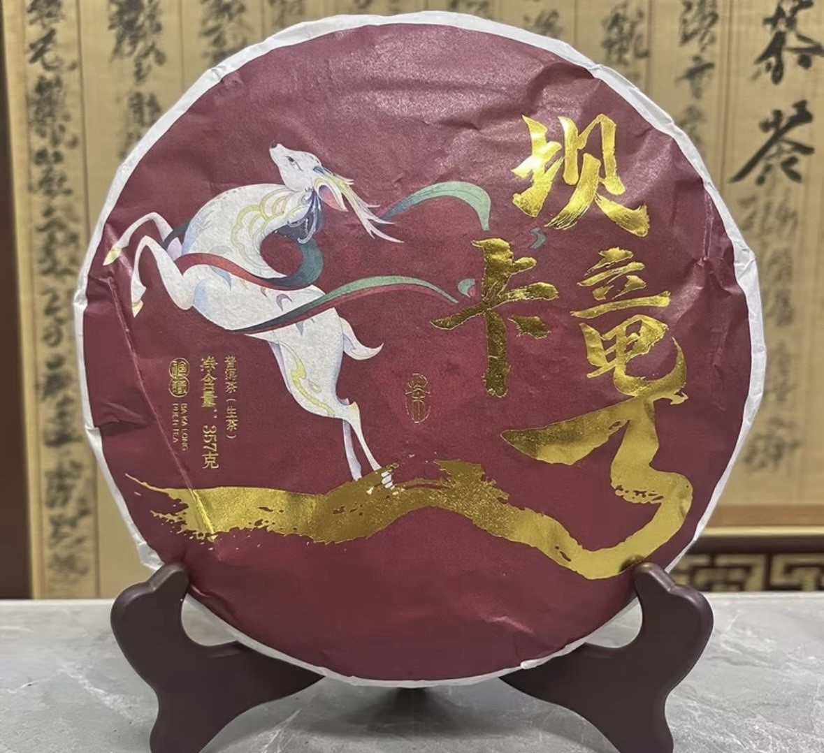 Pu-erh Compressed Tea Cake 357g 1 Pack Chinese Tea & Infusion