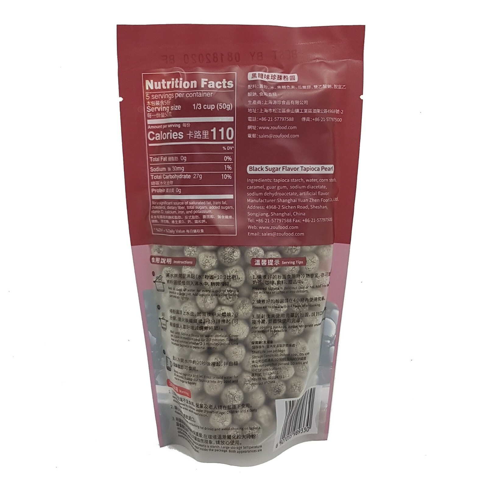 2-Pack Black Tapioca Pearl Boba Bubble Tea WuFuYuan Ready in 5 Minutes 8.8 Oz.