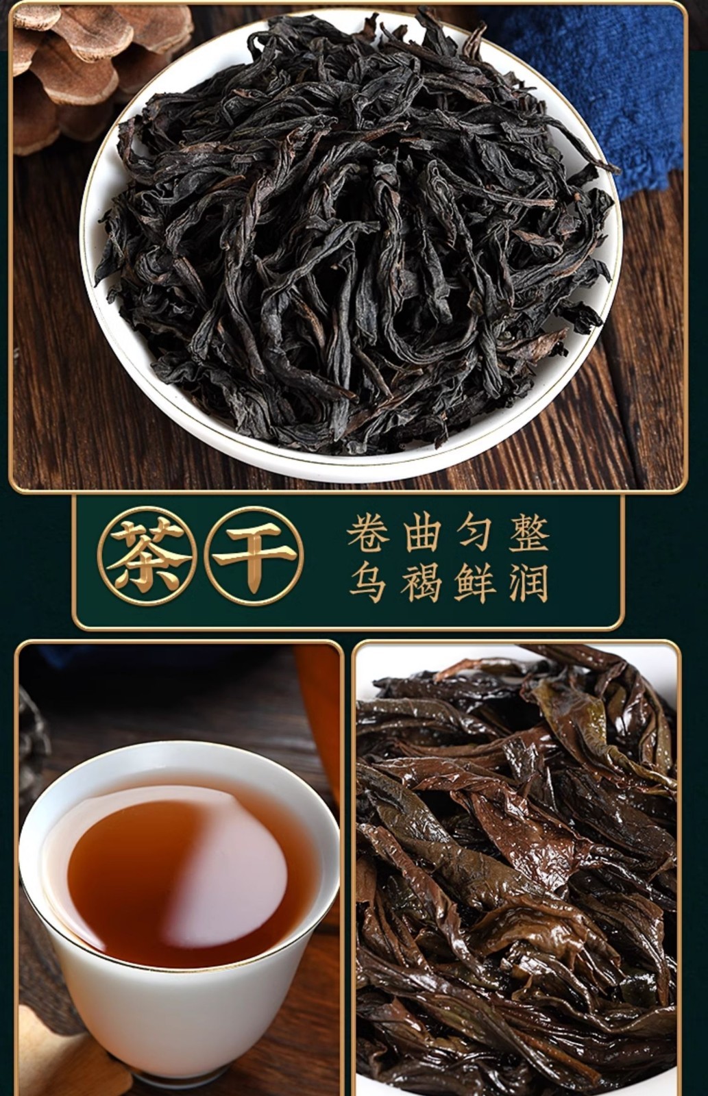 武夷岩茶,四大名叢,五大山場,武夷山大红袍茶葉,133g*5
