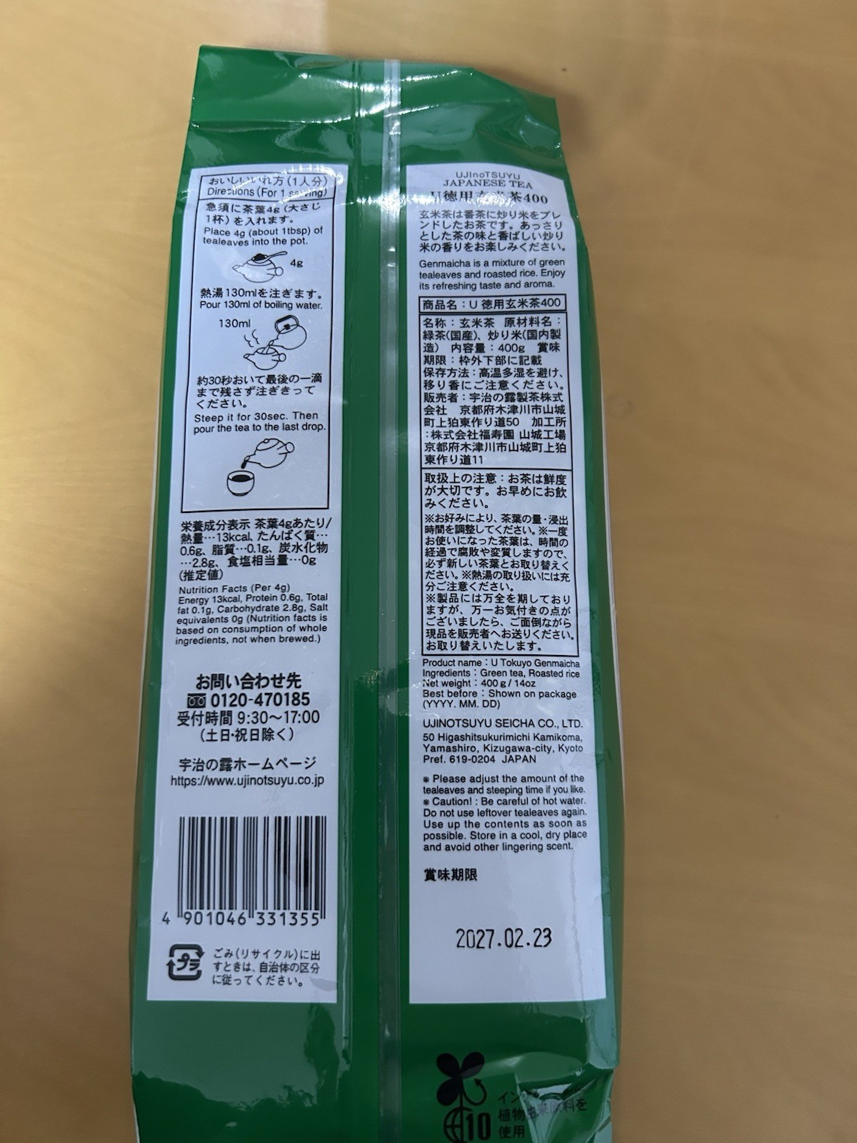 Two Pack (2) Japanese Ujinotsuyu Tokuyo Green Tea Roasted Rice GenmaiCha,14.1oz