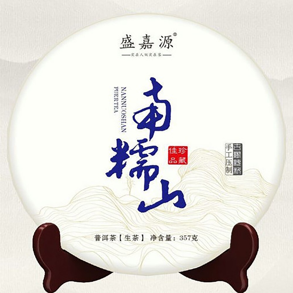 Pu-Erh tea,2020,SHENG JIA YUAN,南糯山 Nannuo Mountain,357g,Raw