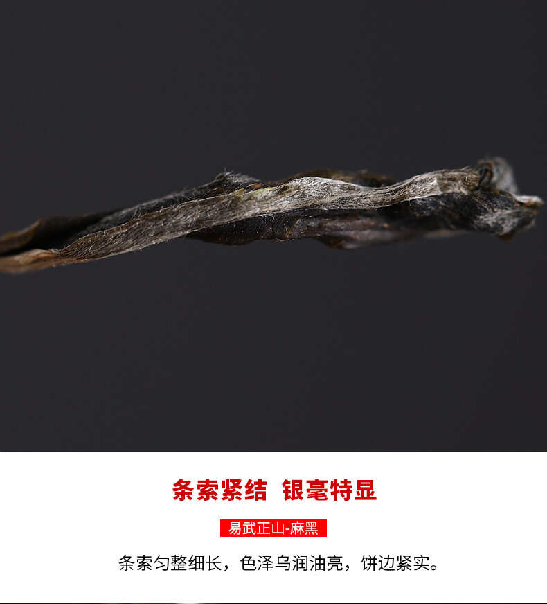 2021 Haiwan Yi Wu Zheng Shan Ma Hei Famous Old Tree Shen Puer Tea Raw Pu’er 500g