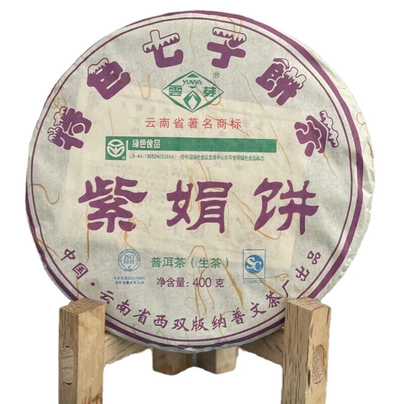 Zi Juan Purple Puer Tea Sheng Pu Er Green Herbal Tea 400g