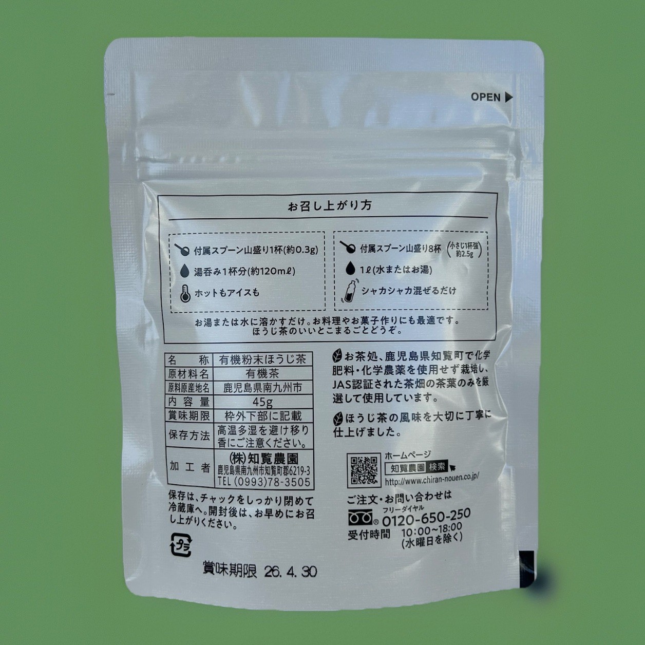 ORGANIC Hojicha (Roasted Green Tea) Powder from Chiran Farm Kagoshima Japan 45g