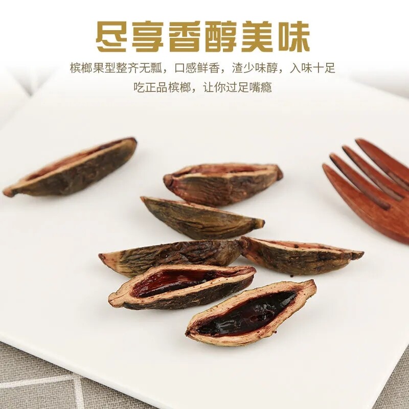 10*10bags Wuzi Drunken Hunan Xiangtan Puzi Betel Nut Food Snacks Betel nut