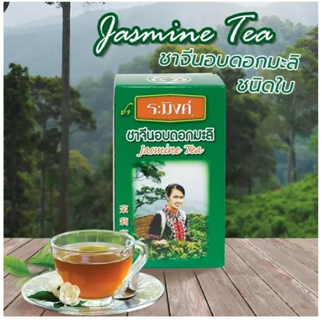 Raming Thai Jasmine Tea Health Organic Natural Refreshing Green Leaves Herb 70g