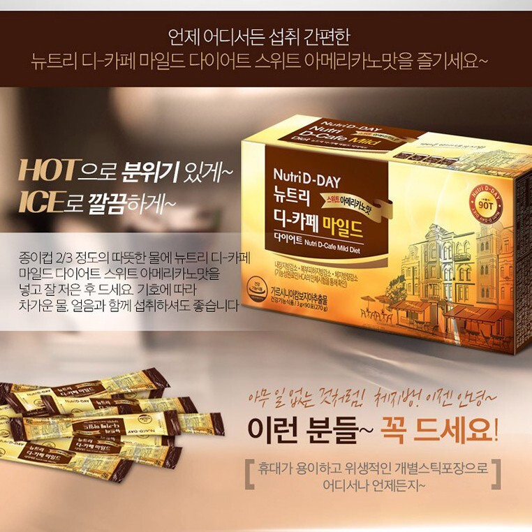 Nutri D-DAY DIET COFFEE Sweet americano Cholesterol Weight Loss 1.5g 90T