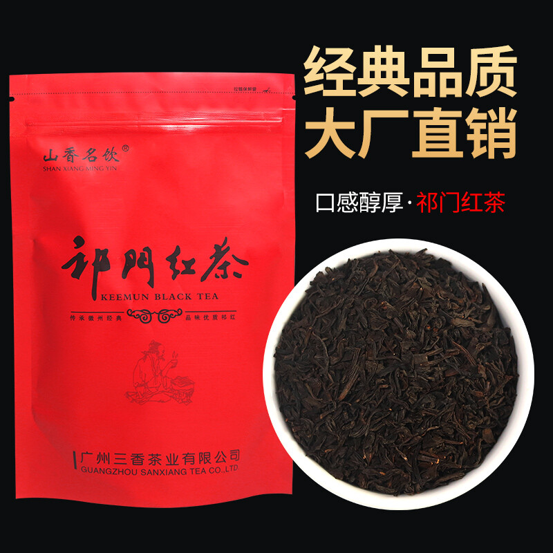 Qimen Keemun Black Tea Chinese Gongfu Anhui High Mountain Loose Leaf 100g