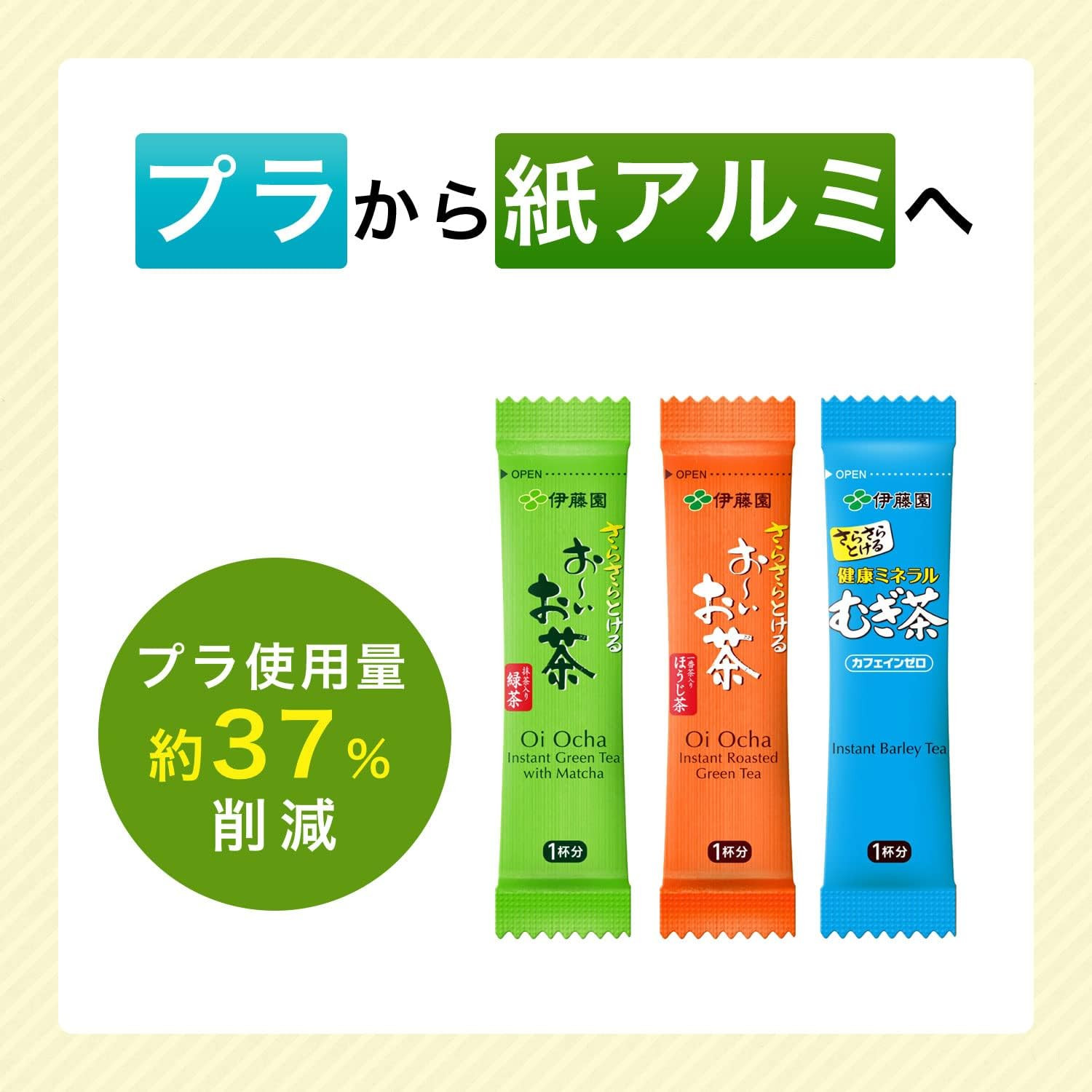 ITOEN Oi Ocha Green Tea Powder 0.8 g X 100 sticks Matcha Blended from Japan