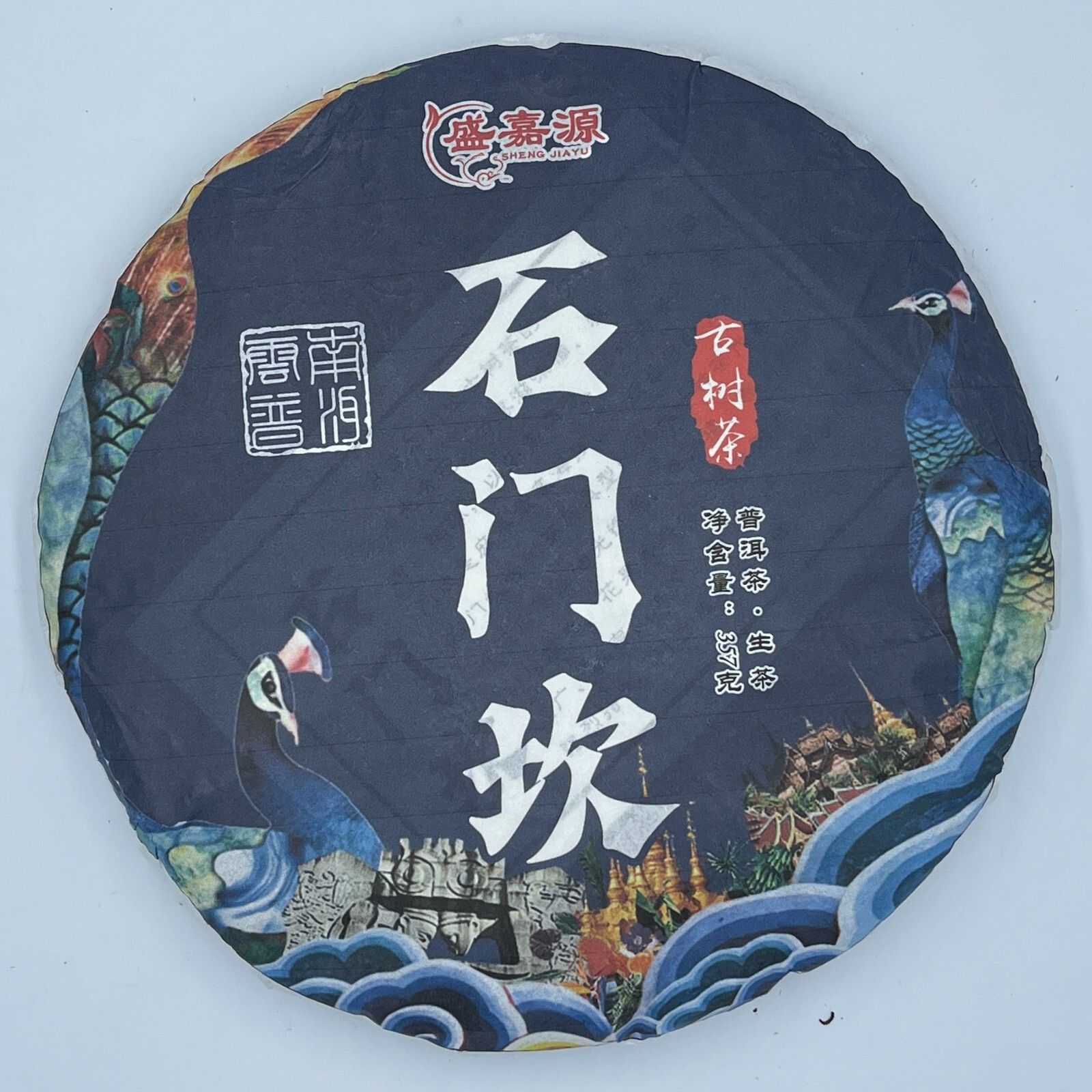 Pu-erh 普洱,2021,盛嘉源 SHENG JIA YUAN,石門坎Shimenkan,357g,Raw