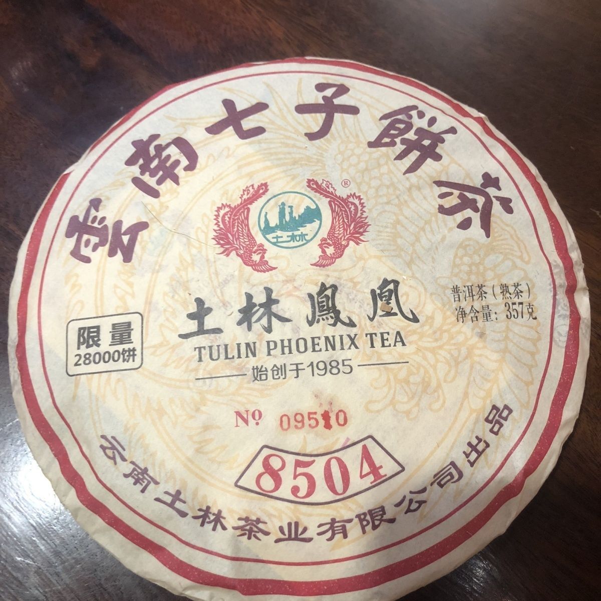 Yunnan TuLin Phoenix 8504 Tea Pu Er Tea Puer Shu Cake 357g Ripe