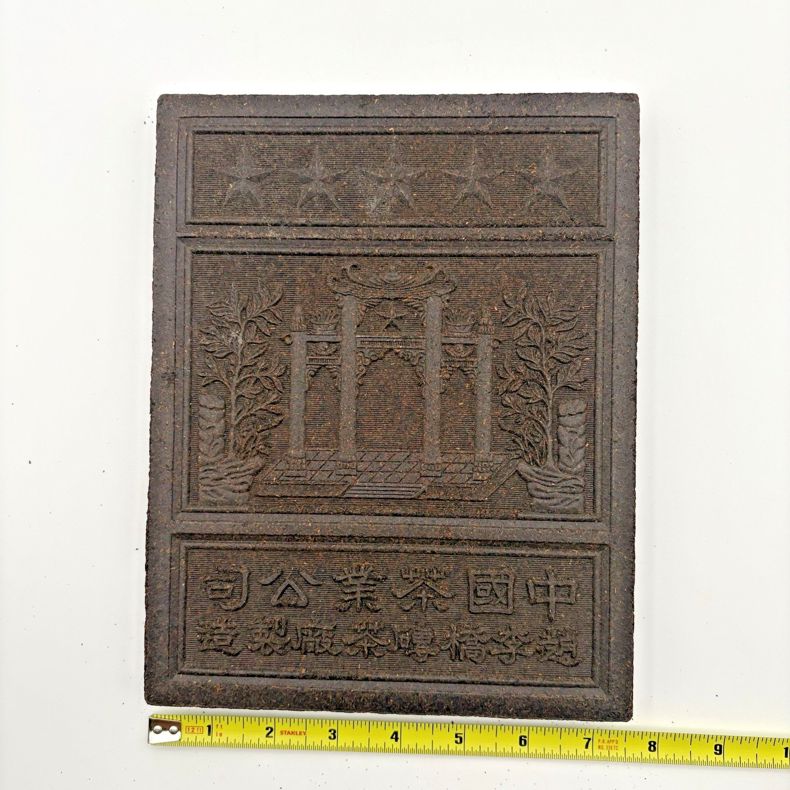 Black Tea Brick 9.5″ x 7.5″ Compressed 2.89 lbs Tea Garden Decorative