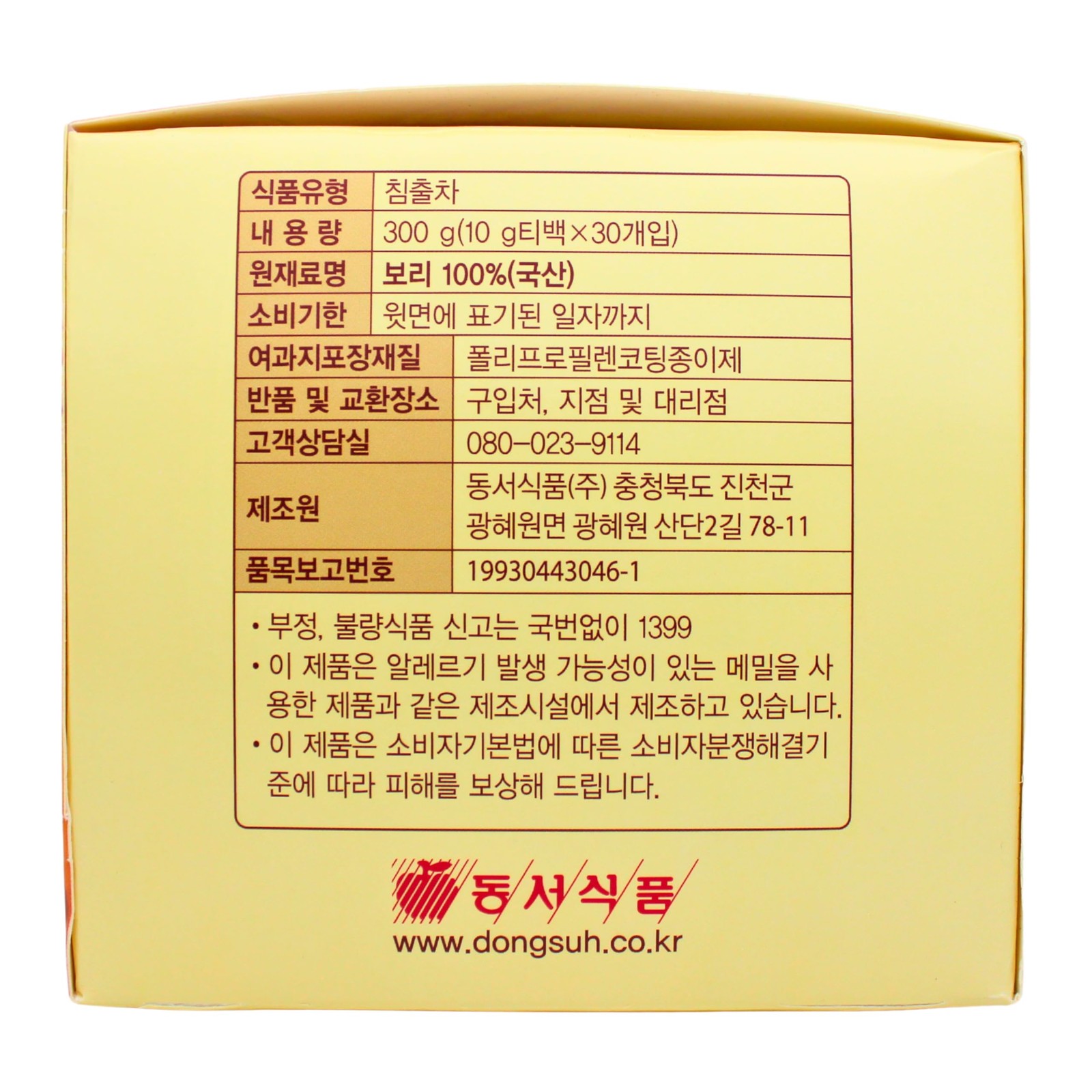 Dongsuh Roasted Barley Tea, 10g x 30 bags