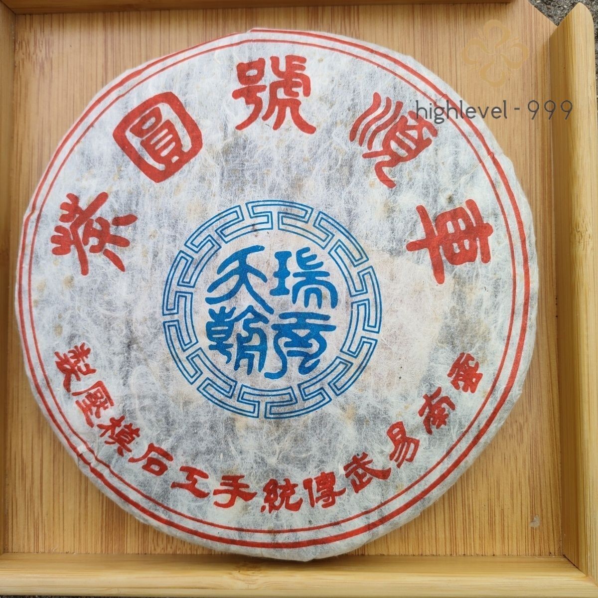 Che Shun Hao Yuan Cha Yi Wu Pu Er Cha Gan Cang Lao Sheng Cha Pu-erh 357g