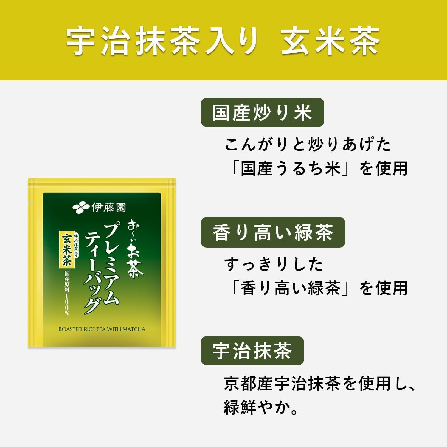 60 Bags Ito-en Ocha Japanese Premium Green Tea with Uji Matcha 1.8g Bags
