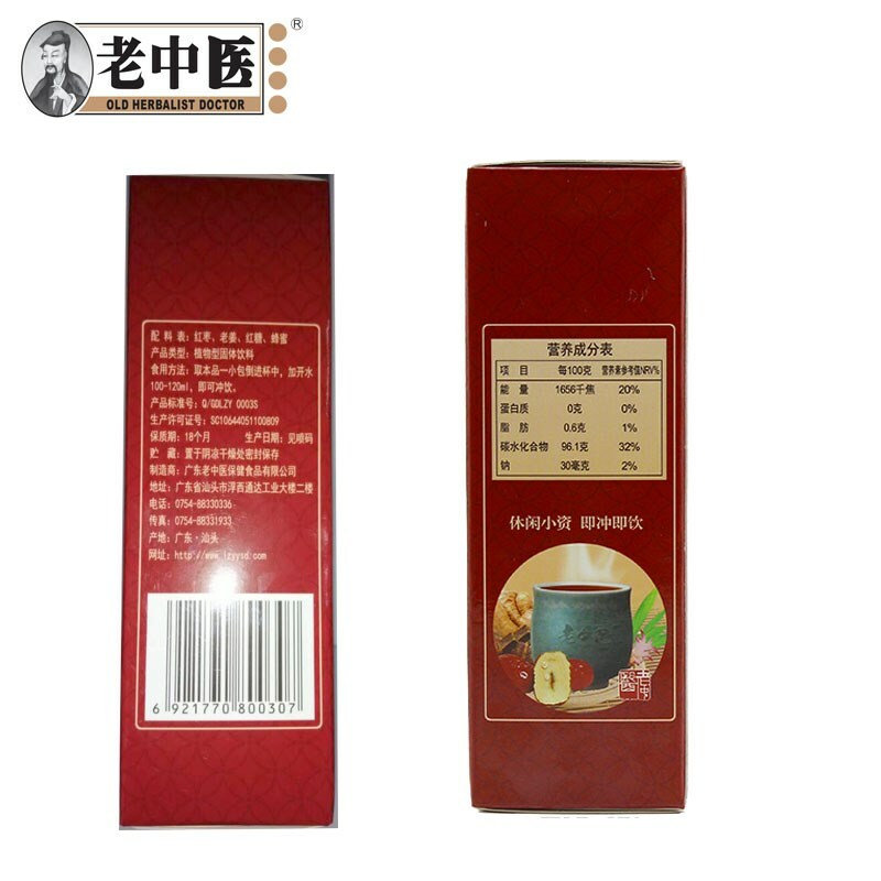老中医红枣姜茶颗粒 130g Instant Powder Drinks Red Jujube Ginger Tea