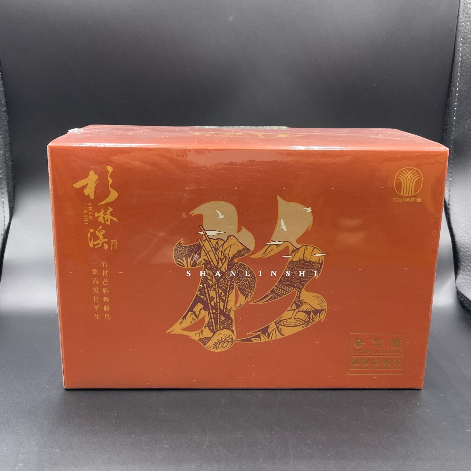 2025 Spring Competition Tea – Third Category Award Winner -600g