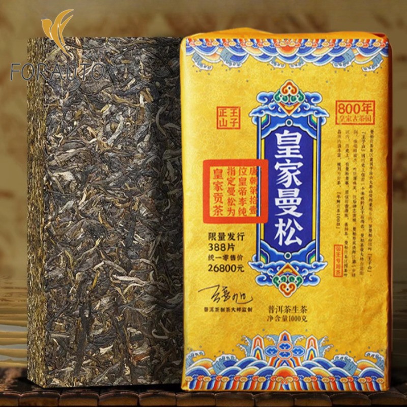 1000g Royal Manson Raw Tea Bricks Yunnan Mengla Ancient Tree Chen Old Pu Erh Tea