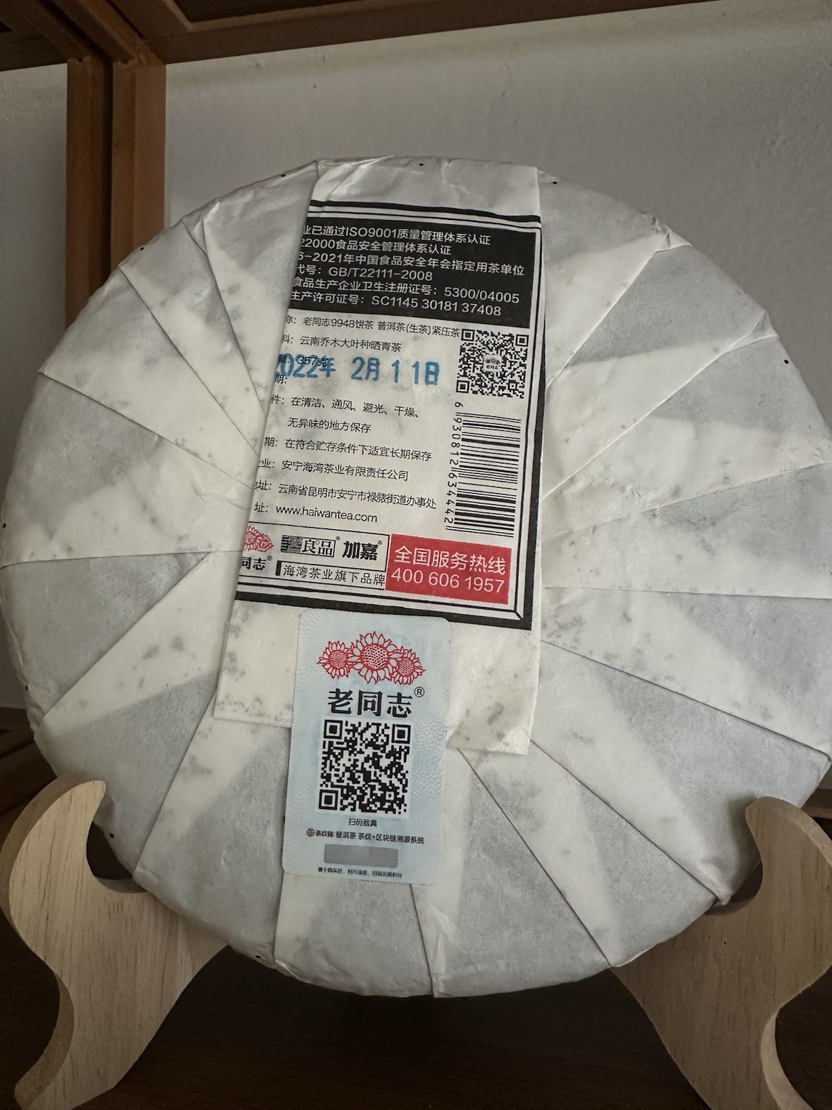 Lao Tong Zhi Pu-erh Tea Brick Cake 357g 普洱生茶 2022年