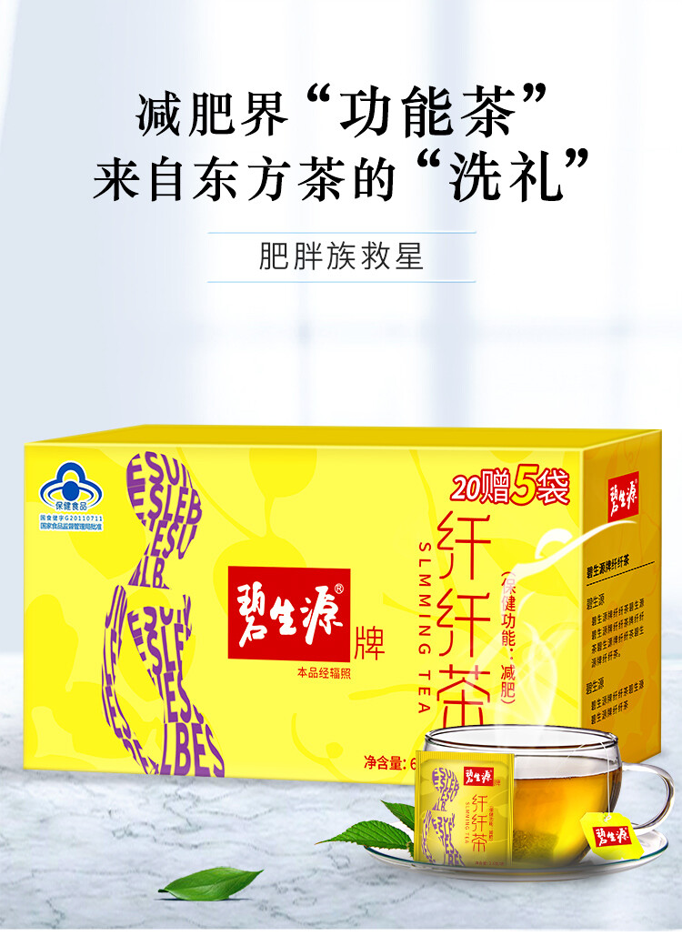 Besunyen Slimming Tea Weight Management Reducing Fat Burn Herbal Tea 62.5g