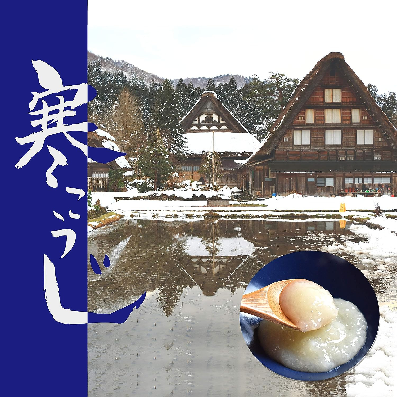 Japanese traditional all-purpose umami seasoning of rice paste for aging marina