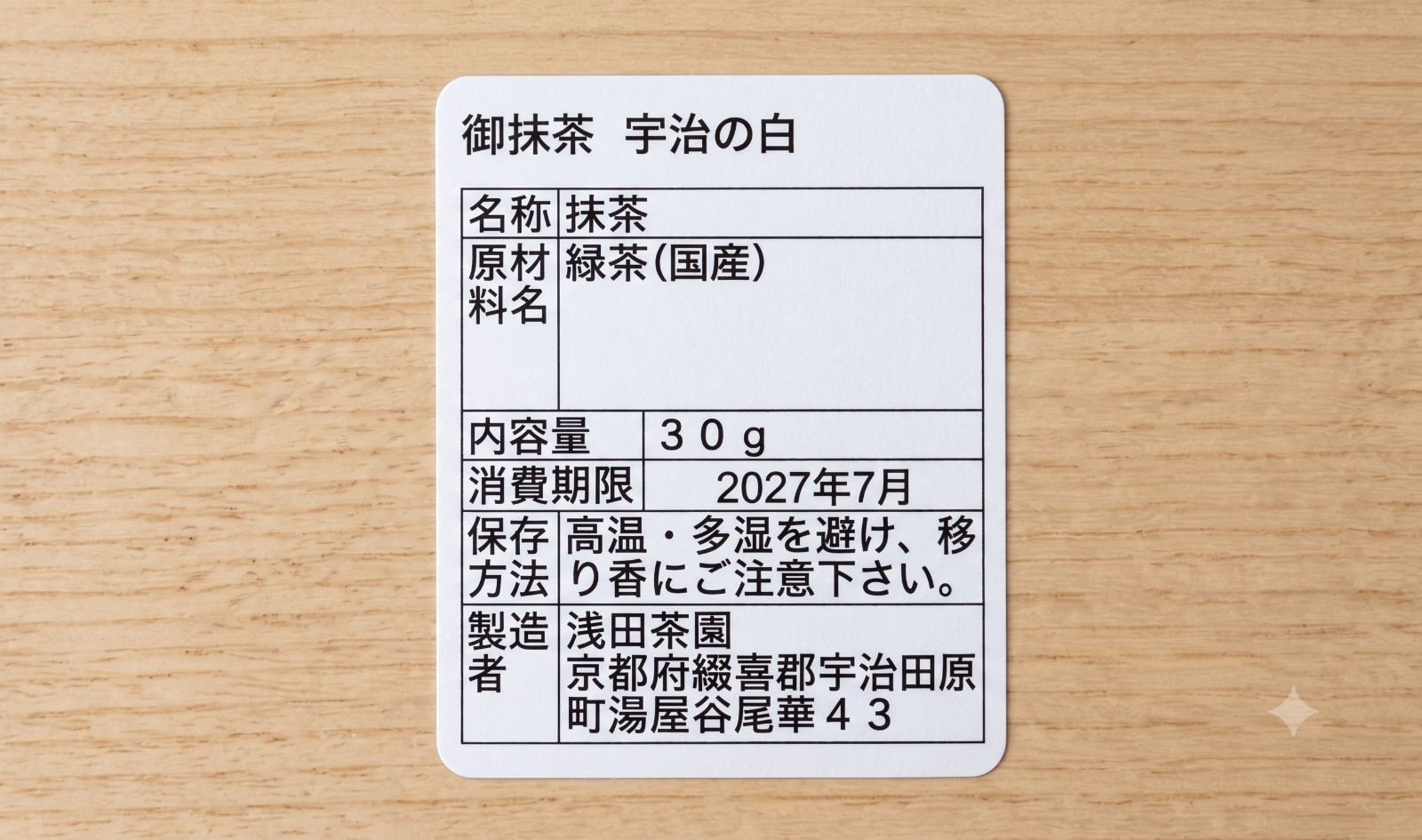 Uji no Shiro Matcha 30g Tin | Usucha-Grade Ceremonial Matcha from Uji, Japan