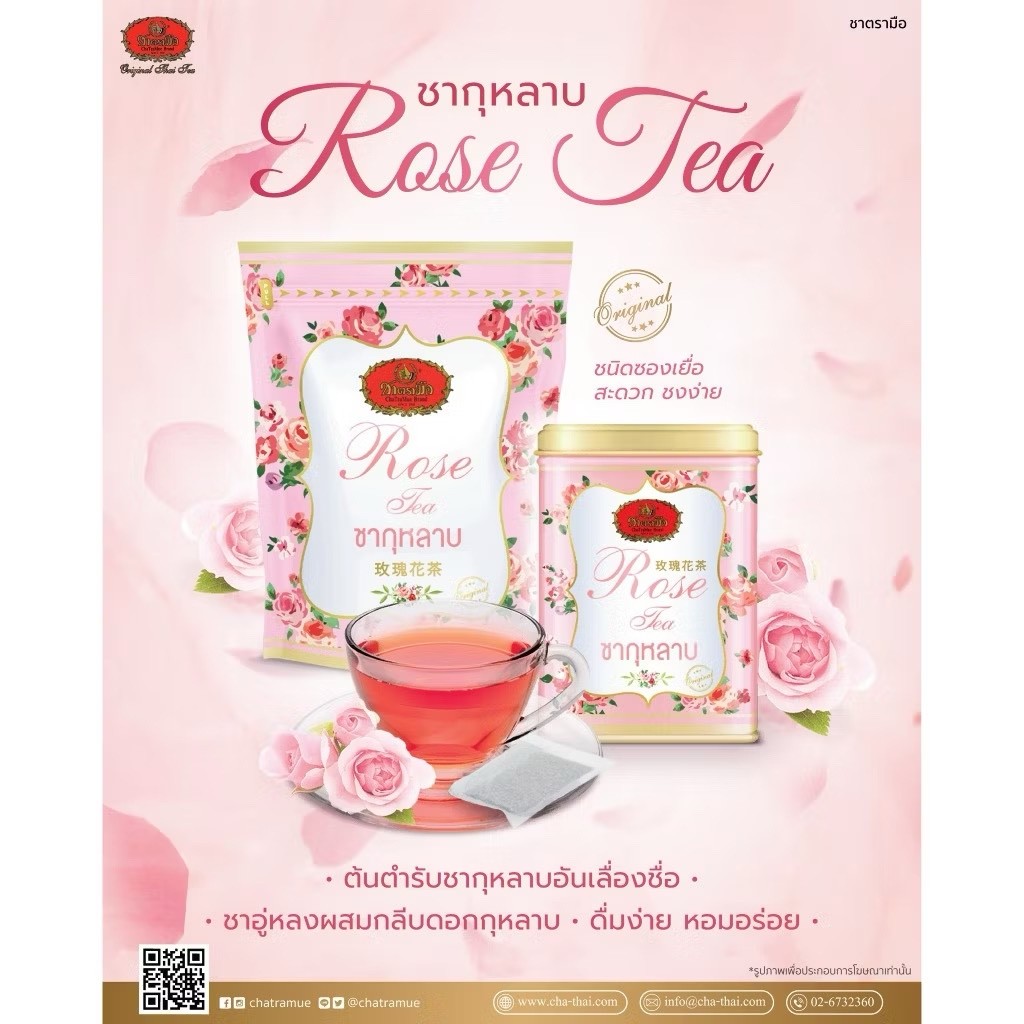 Cha Tra Mue, original rose tea, Thai tea, Rose Tea, Premium Tea Bag Can