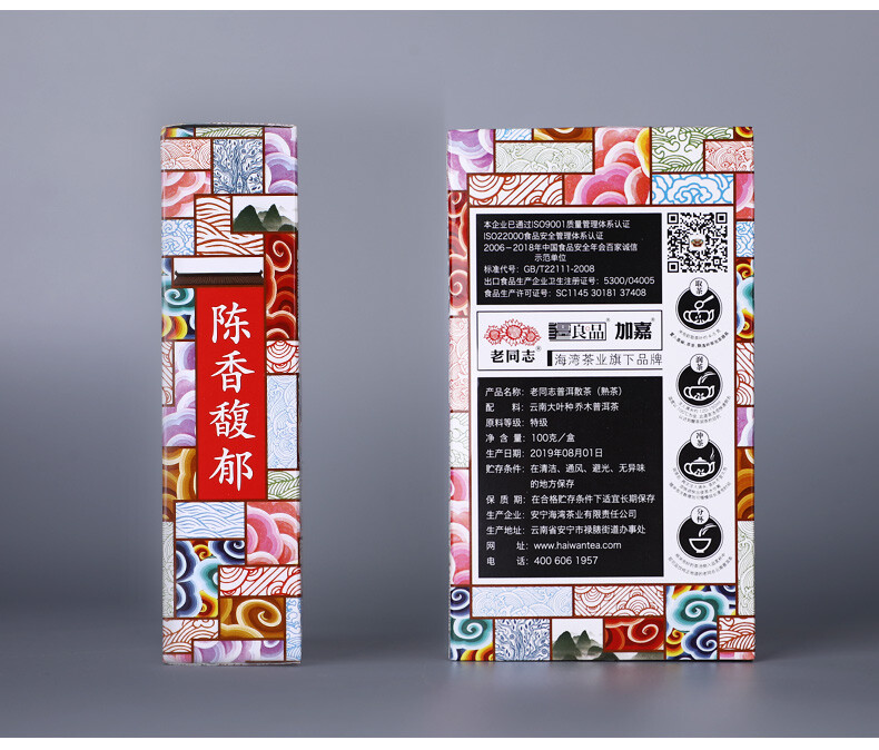 HAIWAN Old Comrade Puer Tea Ripe 2019 100g Yunnan Laotongzhi Pu’er Tea Loose Tea