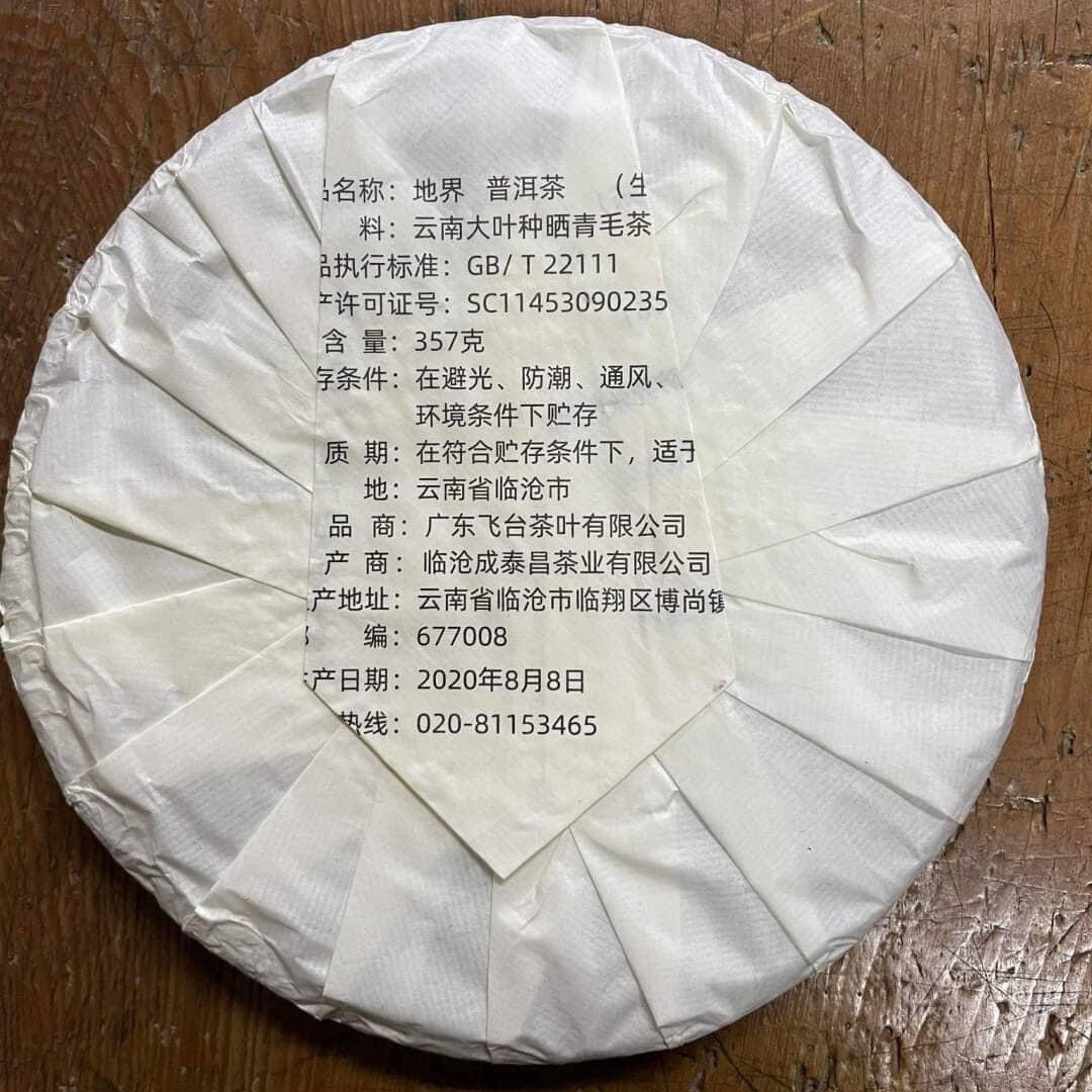 Pu-erh tea,2020,FT Digie,357g,Raw