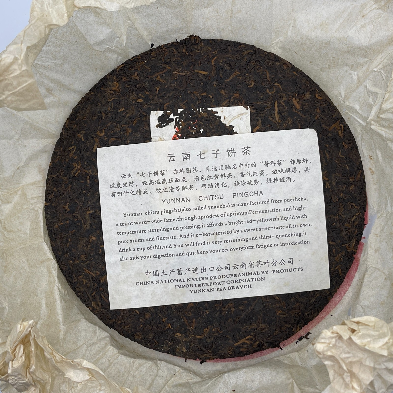 Pu-Erh tea,2006y,訂製茶 Customized tea 7572,357g,Cooked
