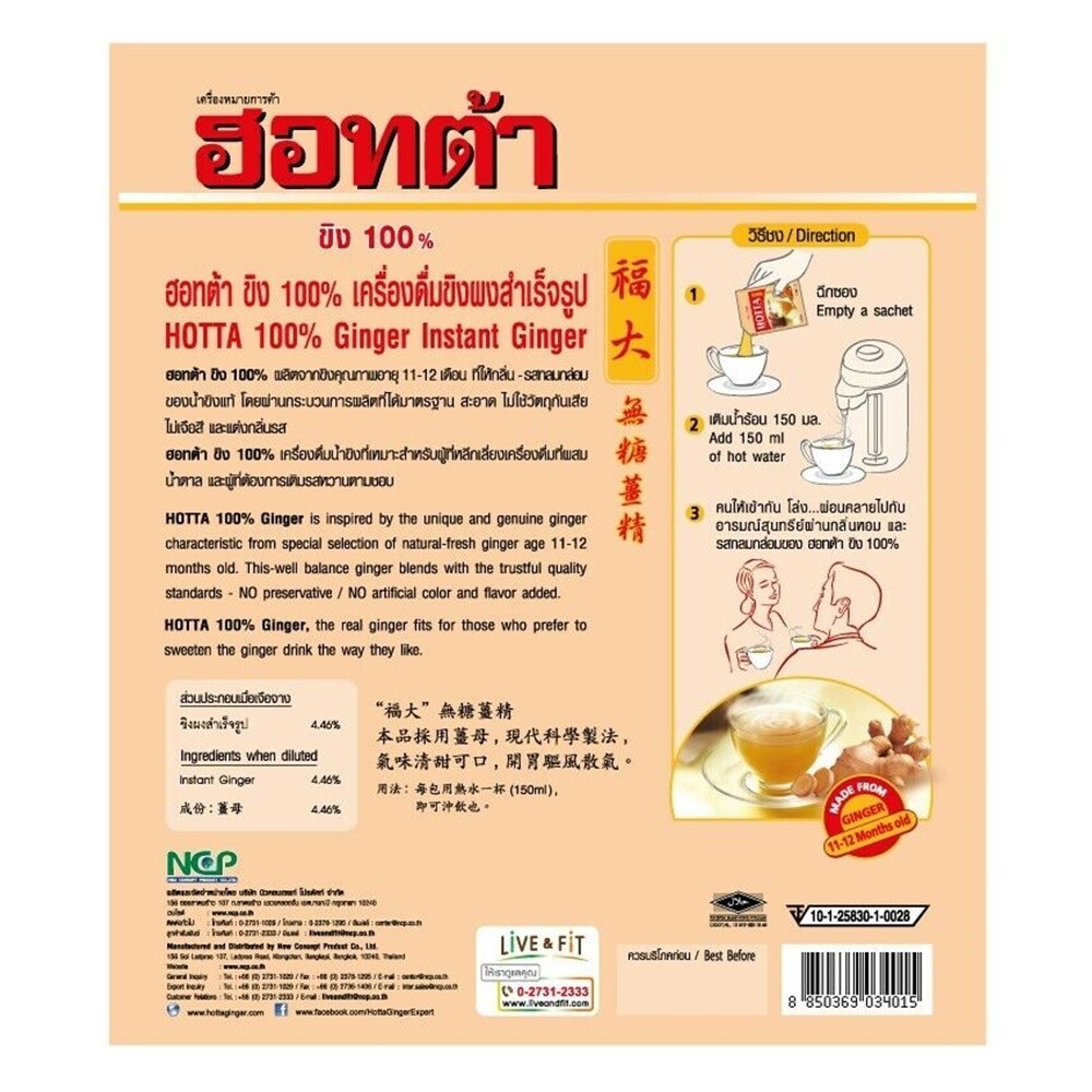 Ginger Hotta 100% Instant Gingen No Sugar Herbal Powder Drink Natural 7g x 10Pcs