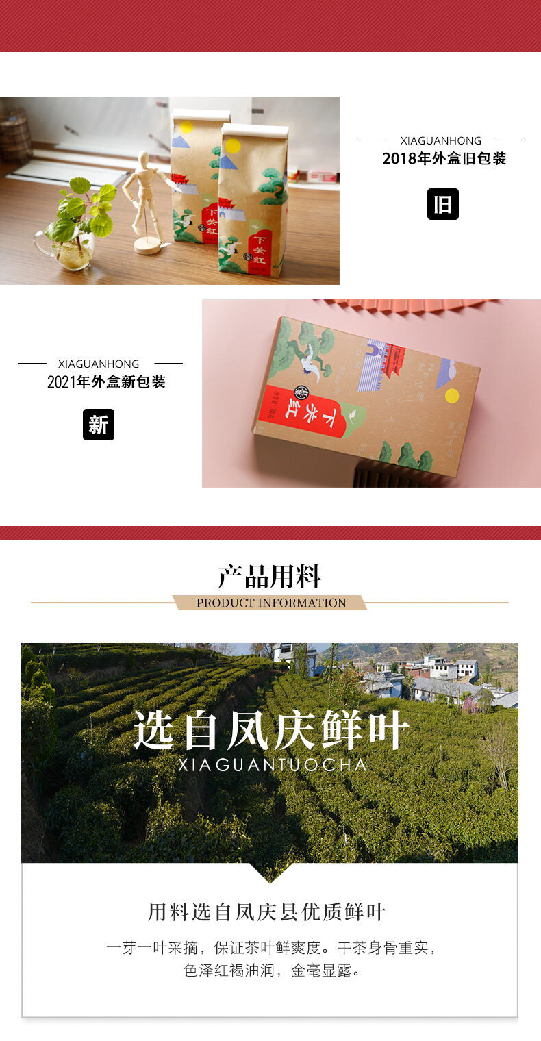 2025 XIAGUAN Brand Dian Hong Yunnan Black Tea Loose Leaf Dianhong 300g Box