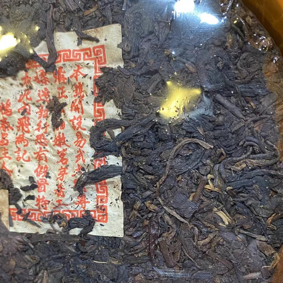 Old Puerh Cake Tea Yunnan Ripe Pu’er Tea 1930 Aged Pu-erh Cooked Tea Cake 357g