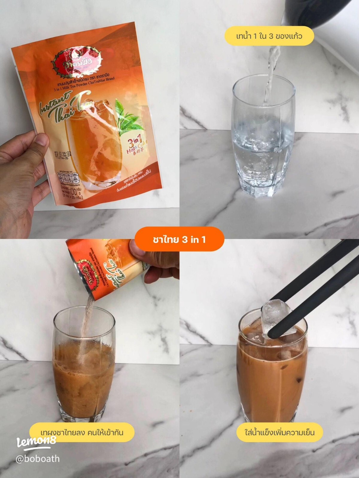 Cha Tra Mue (3 in 1) Thai Tea iced tea powder 5 SACHETS 500g